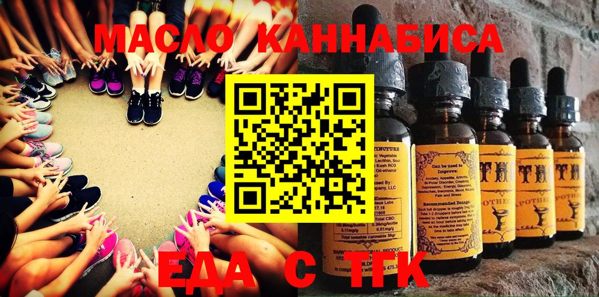 Бугуруслан  Cannafood конопля  Вход с VPN 