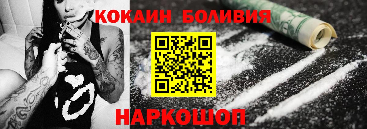 КОКАИН Fish Scale Бугуруслан