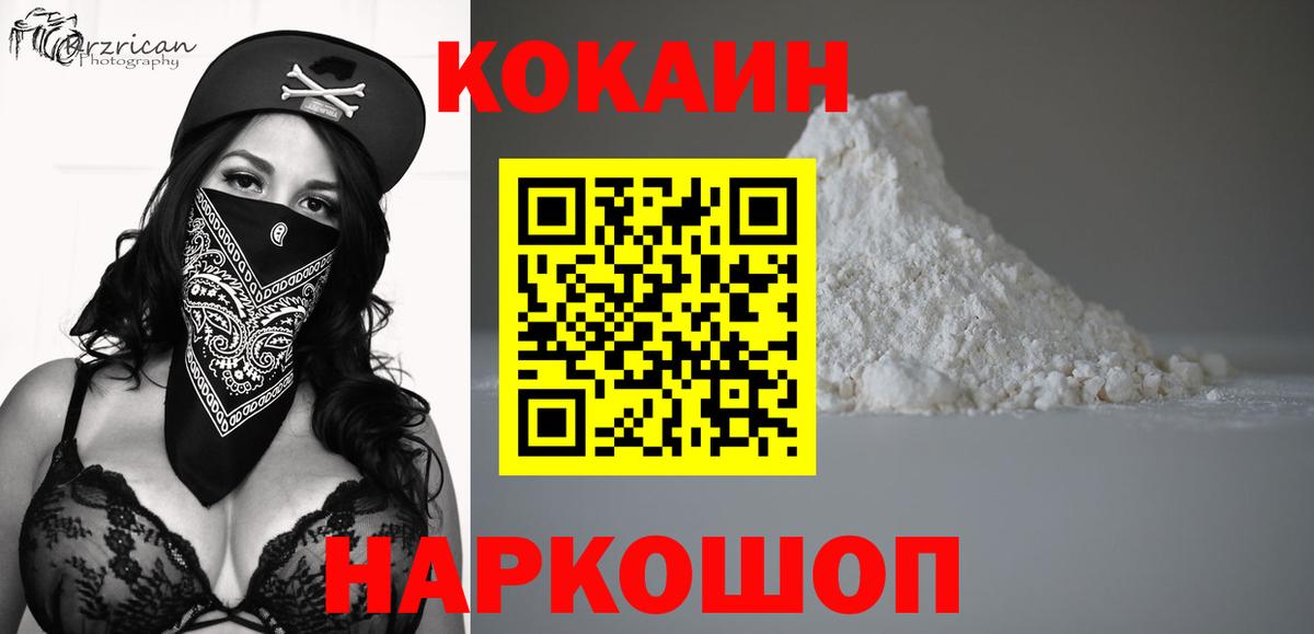 COCAIN  COCAIN Columbia  Вход с VPN  Бугуруслан 