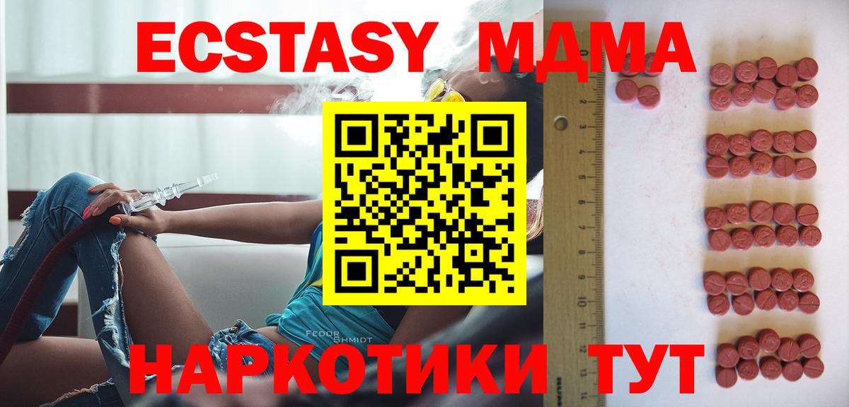 Экстази круглые Бугуруслан