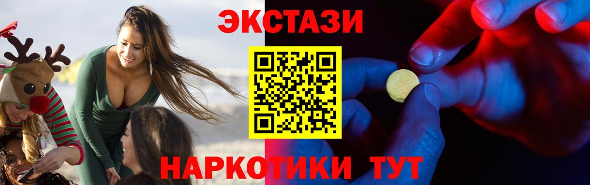 Экстази круглые  Вход с VPN  Экстази  Бугуруслан 