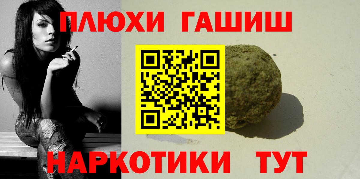Бугуруслан  ГАШ hashish  Гашиш хэш  Вход с VPN 