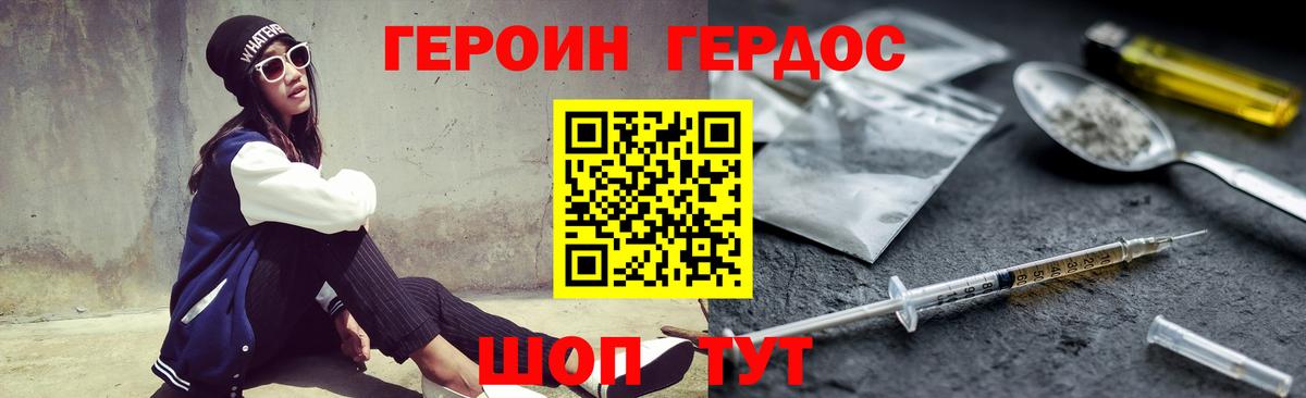 Героин VHQ  Вход с VPN  Бугуруслан 