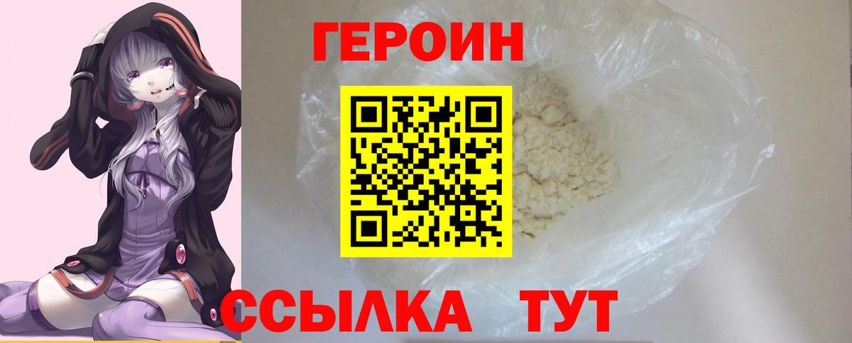ГЕРОИН VHQ Бугуруслан