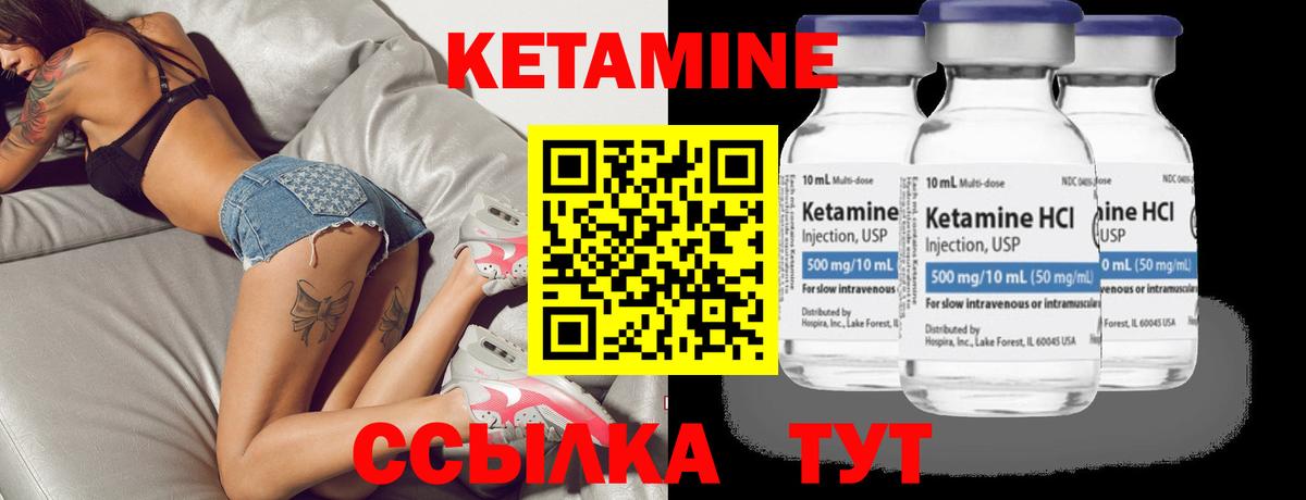 Кетамин VHQ  Вход с VPN  Бугуруслан 