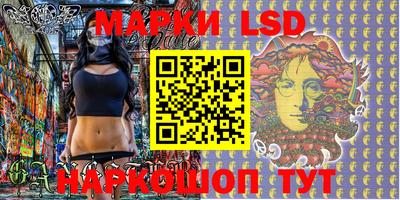 марки lsd Краснодар