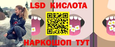 марки lsd Краснодар