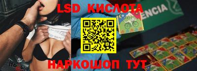 марки lsd Краснодар
