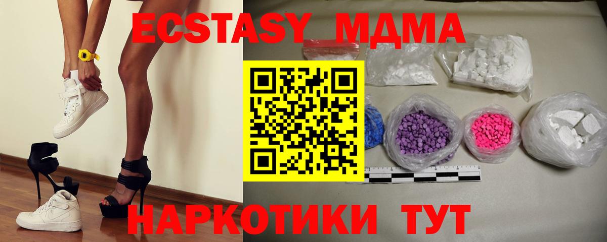 Бугуруслан  МДМА кристаллы  Вход с VPN  MDMA  MDMA VHQ 