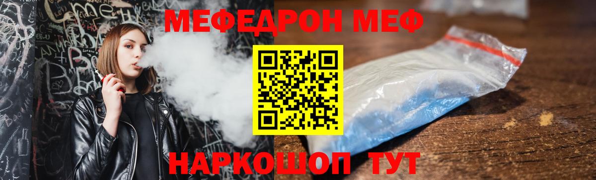 Мефедрон мука Бугуруслан