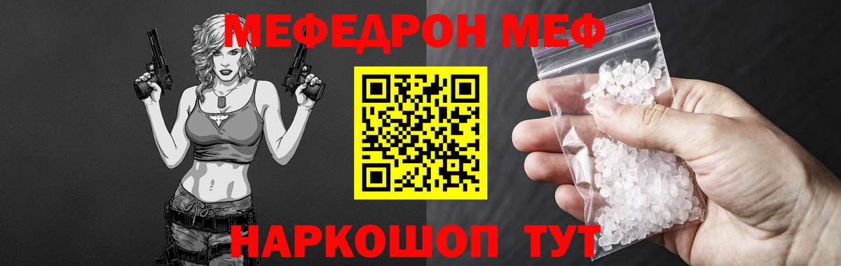 Мефедрон mephedrone  Вход с VPN  Мефедрон  Бугуруслан  Меф 4 MMC 