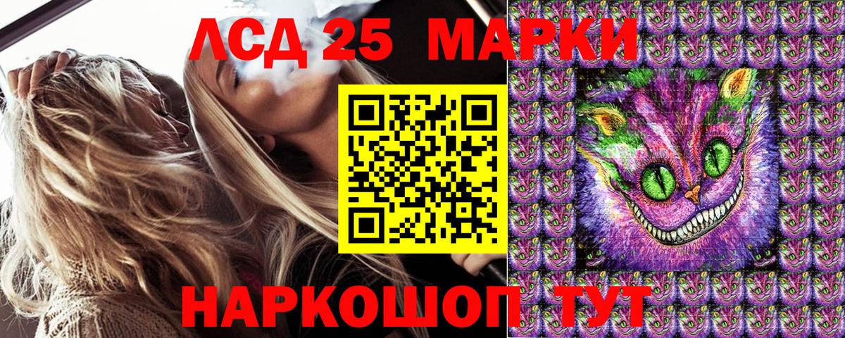 Марки 25I-NBOMe 1,8мг Бугуруслан