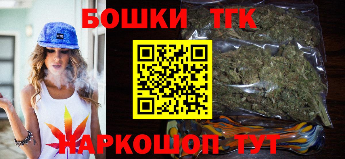 Бошки Шишки план Бугуруслан